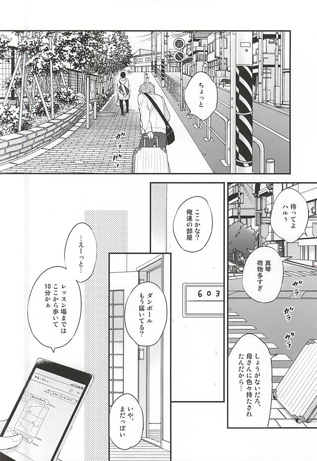 Kimi wa Boku no Kirakira no Hoshi page 5 full