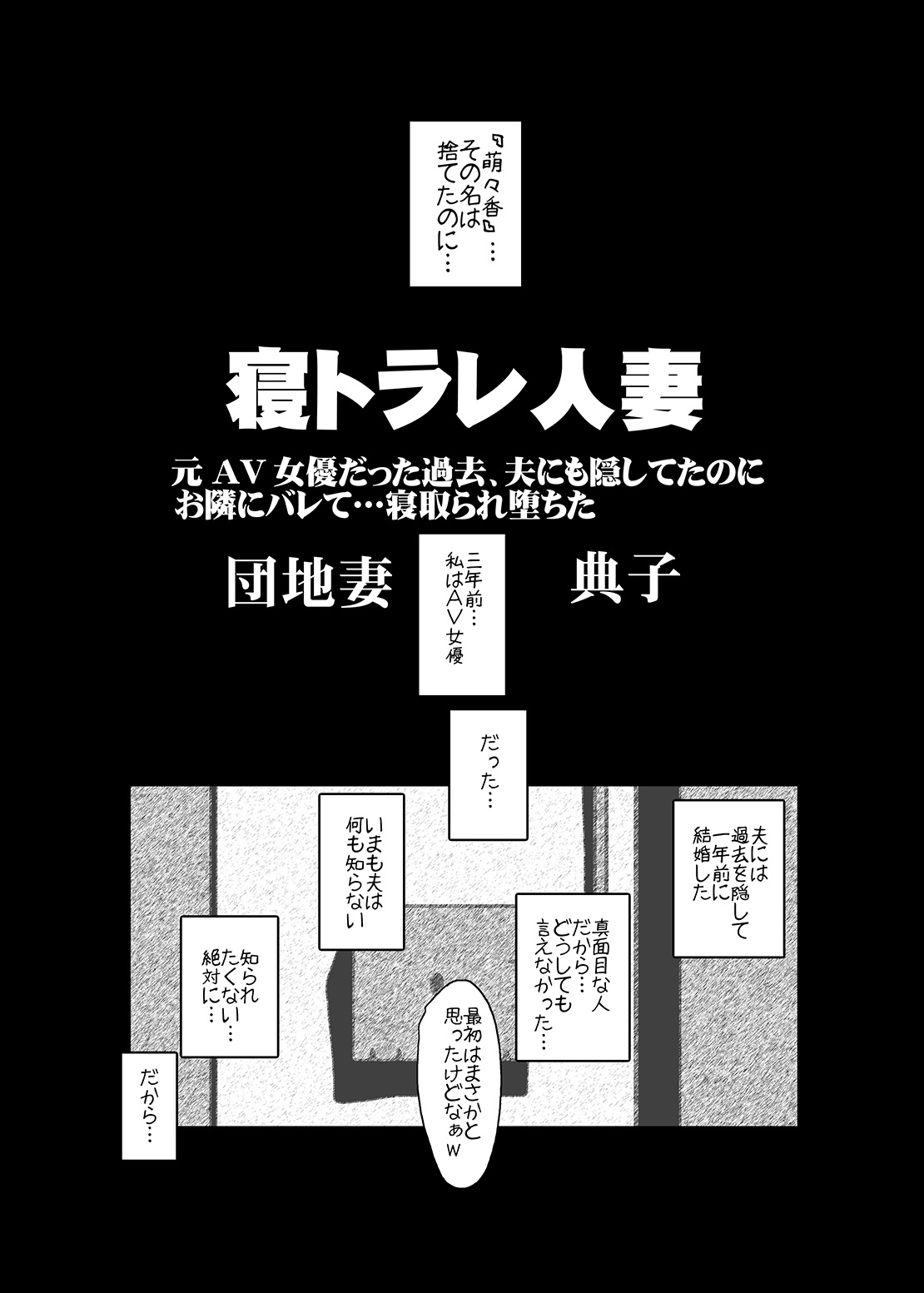 Tanin ni Netorareru Hitozuma page 5 full