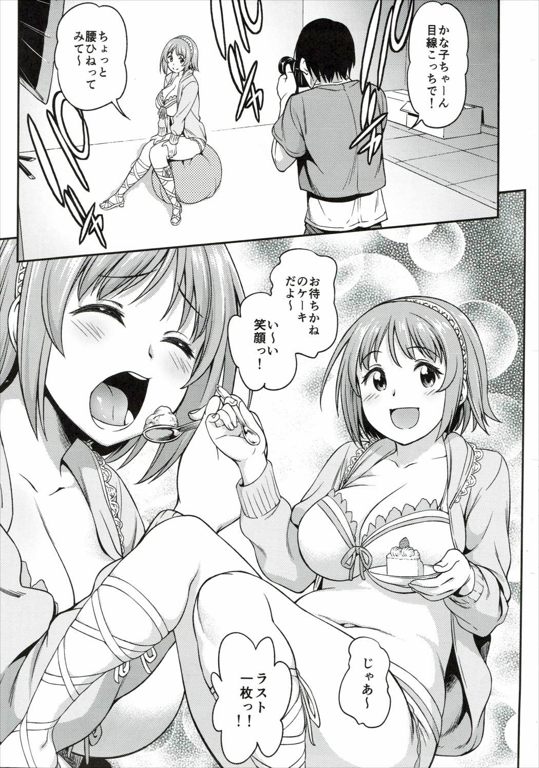 Mou Ichido Lovin'You page 2 full