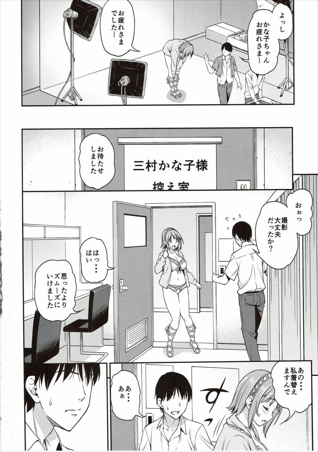 Mou Ichido Lovin'You page 3 full