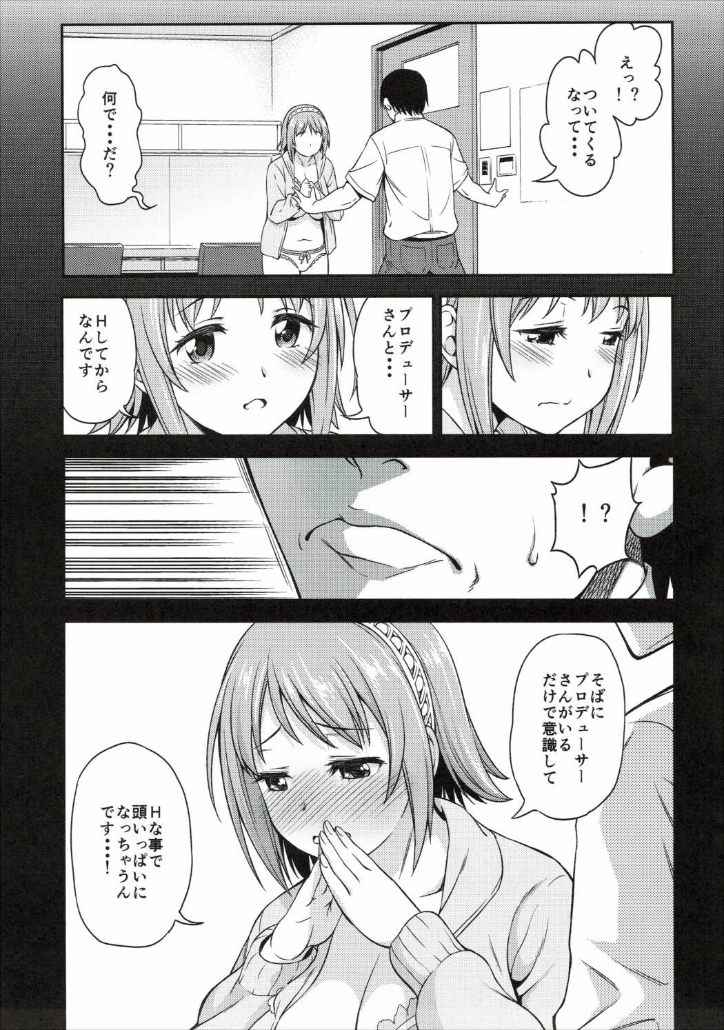 Mou Ichido Lovin'You page 4 full