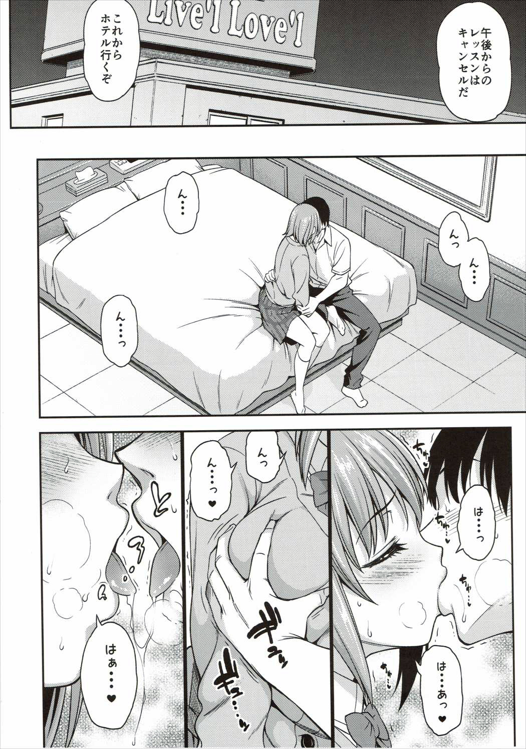Mou Ichido Lovin'You page 7 full
