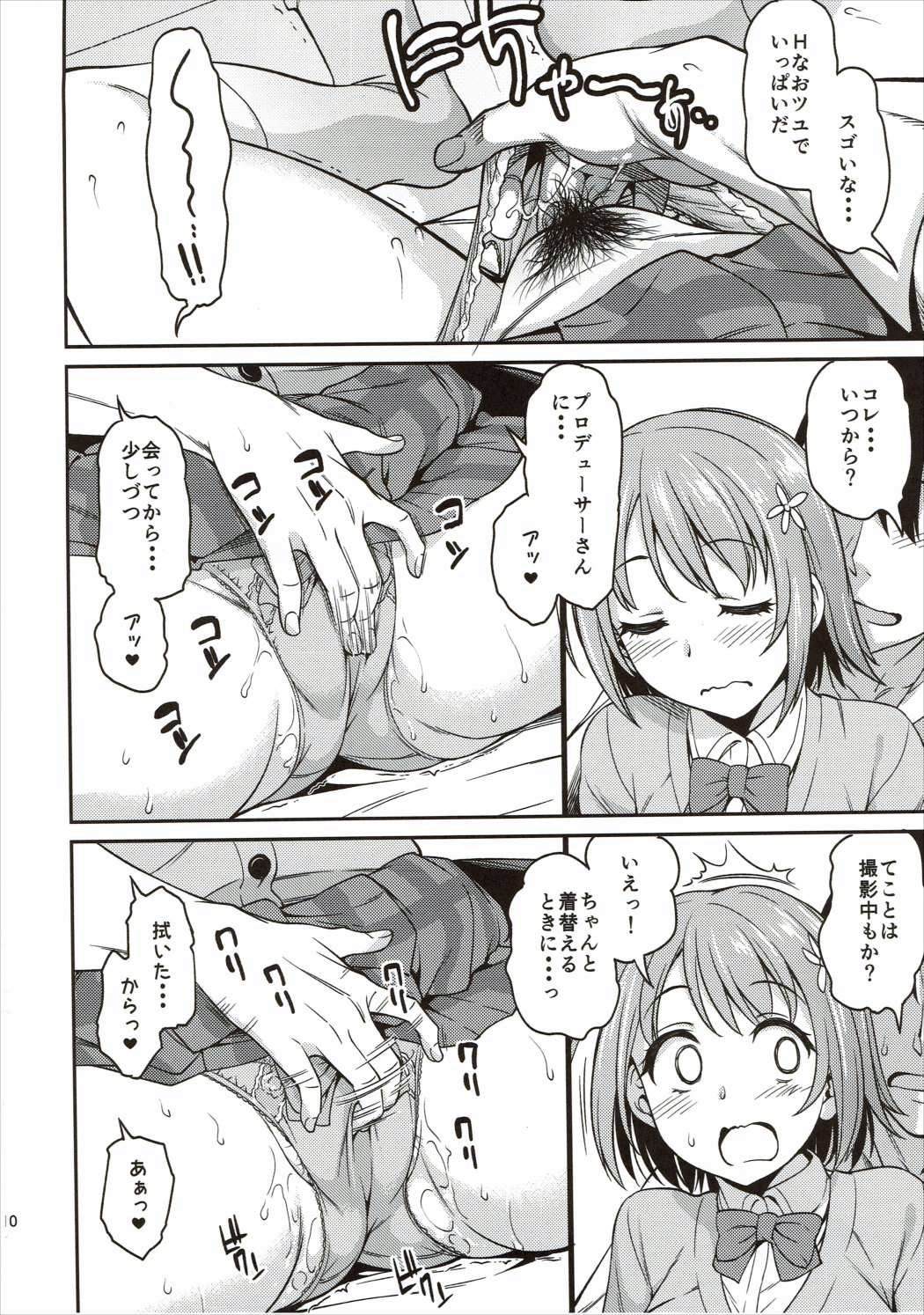 Mou Ichido Lovin'You page 9 full