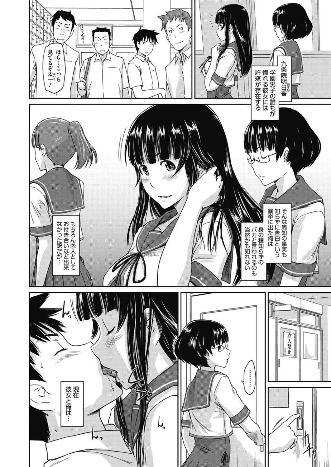 COMIC HOTMILK 2016-08 page 6 full