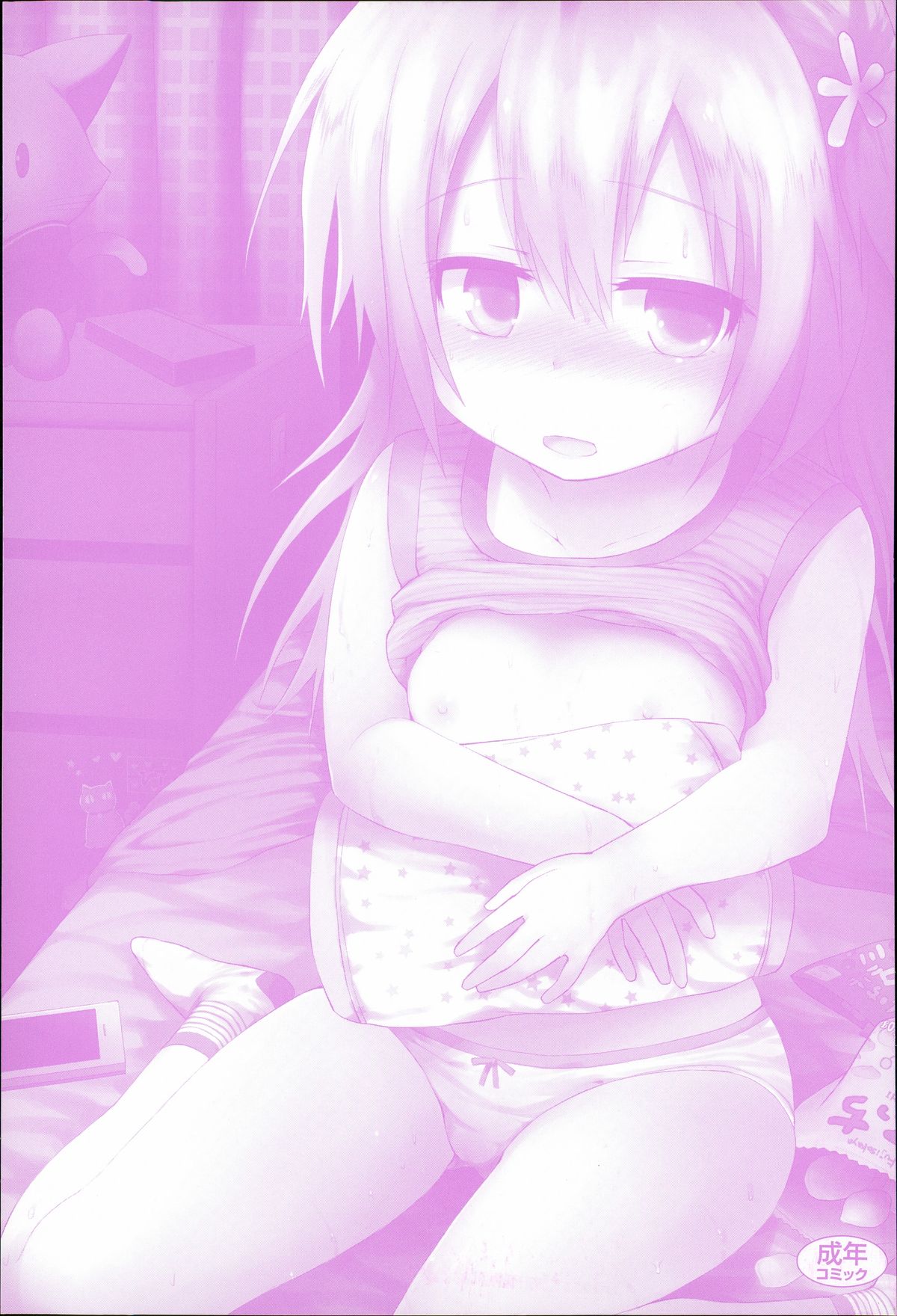 Gyutto Issho page 3 full