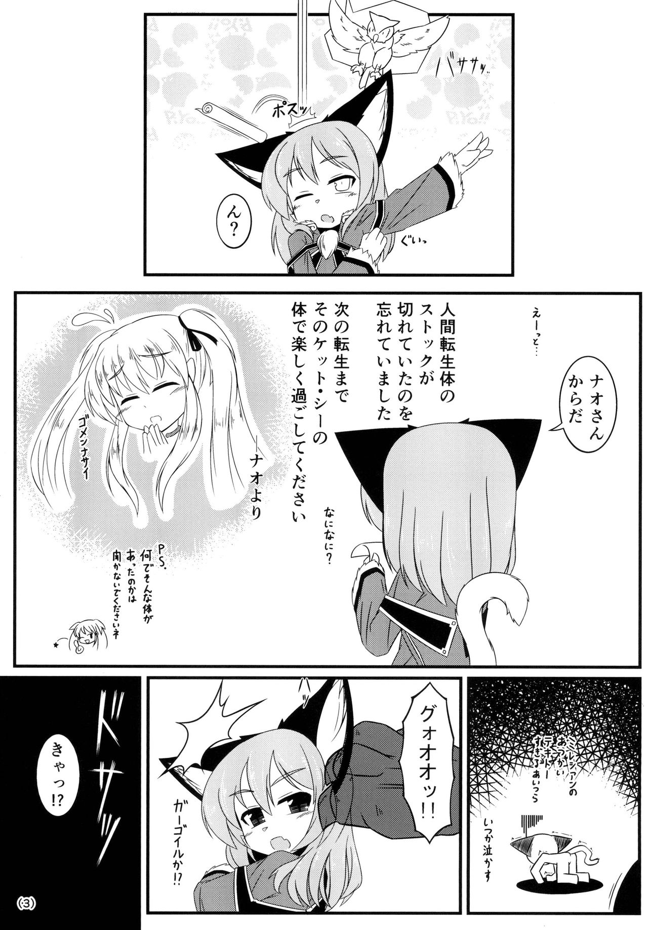 Kemonogi page 5 full