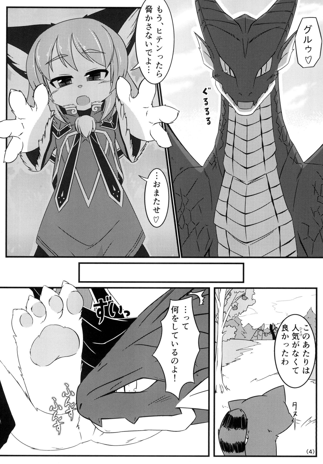 Kemonogi page 6 full