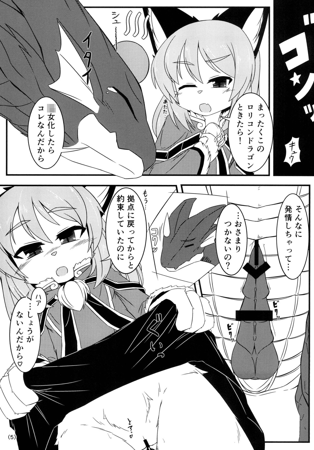 Kemonogi page 7 full