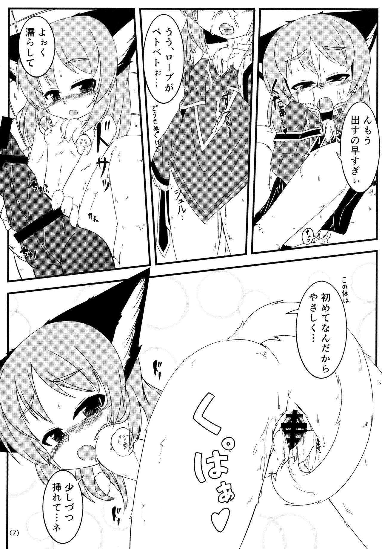 Kemonogi page 9 full