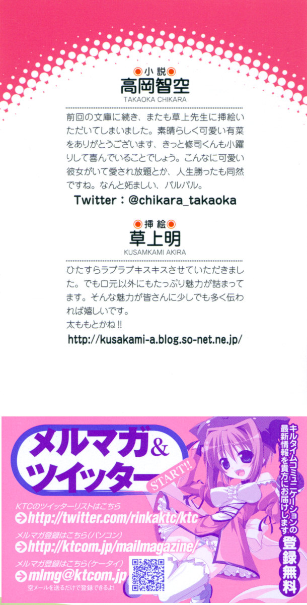 Ojou-sama wa Berochuu LOVE! page 2 full