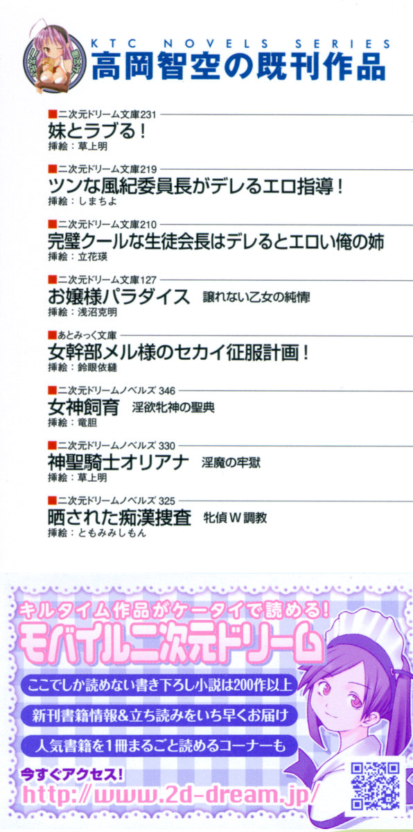 Ojou-sama wa Berochuu LOVE! page 4 full