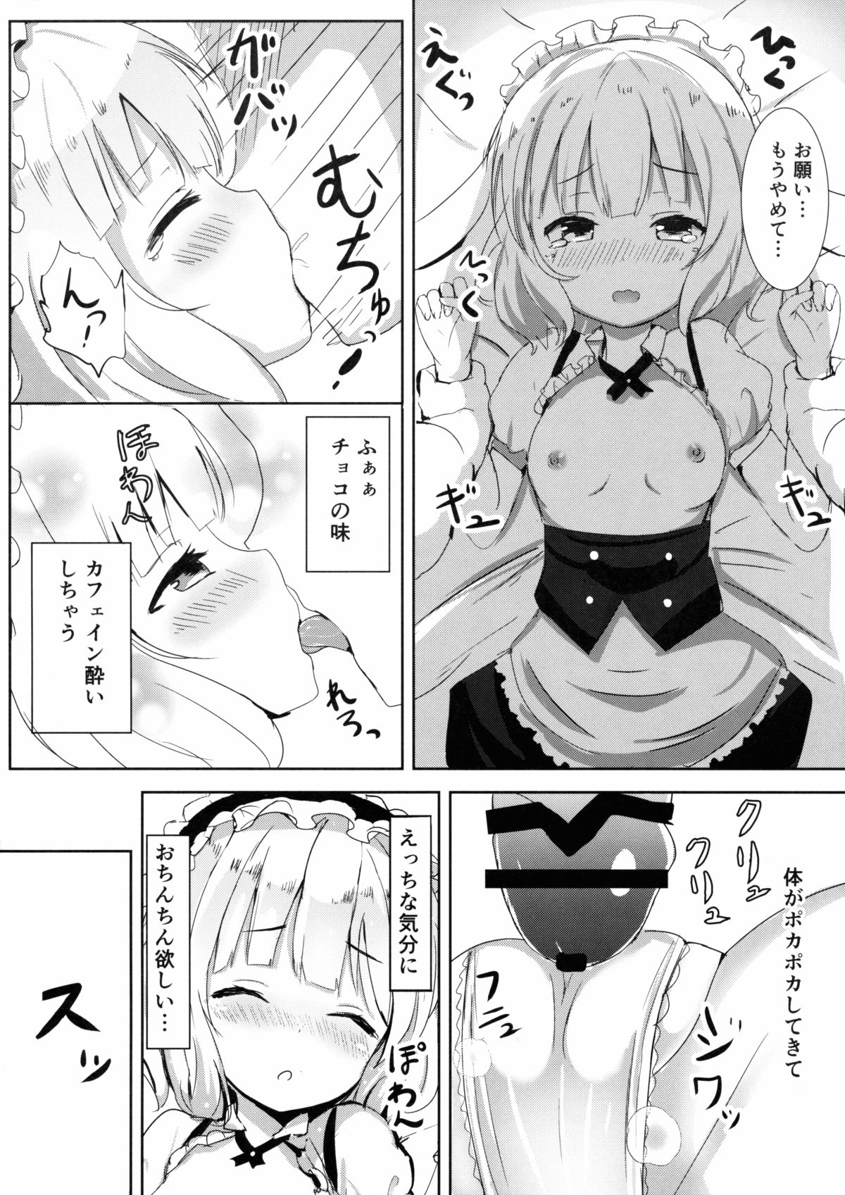 Ecchi na Usamimi o Gokibou desu ka? page 9 full