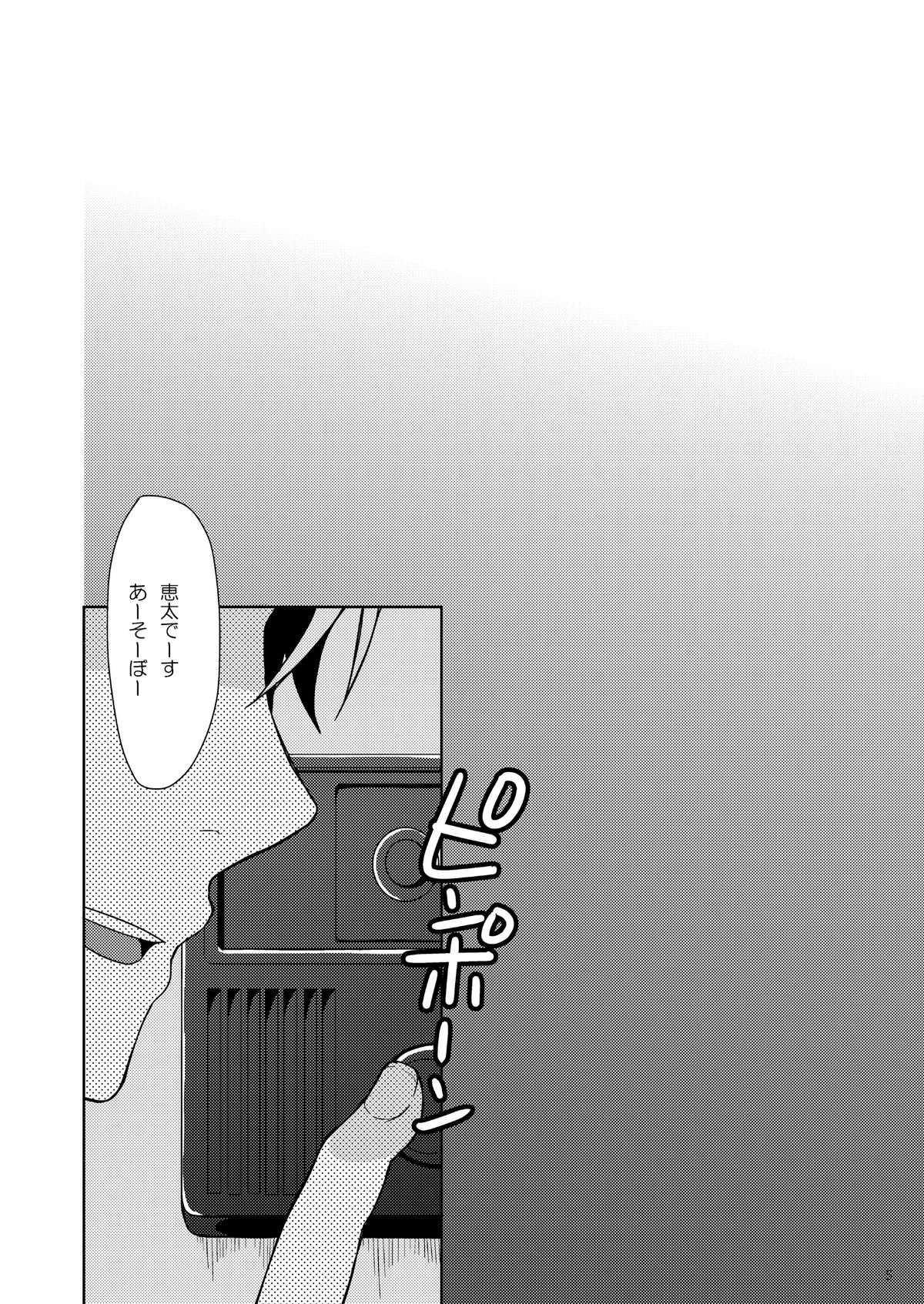 Kei-chan wa Onii-chan no Tomodachi page 5 full