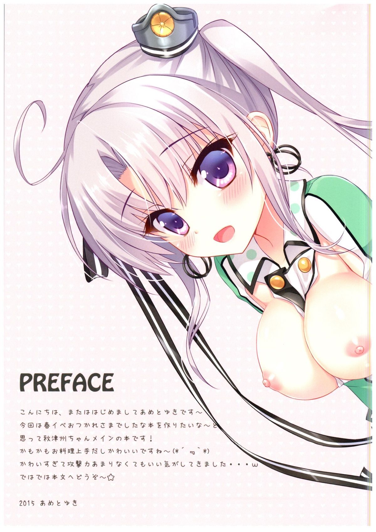 Kanmusu Collection 6 page 2 full