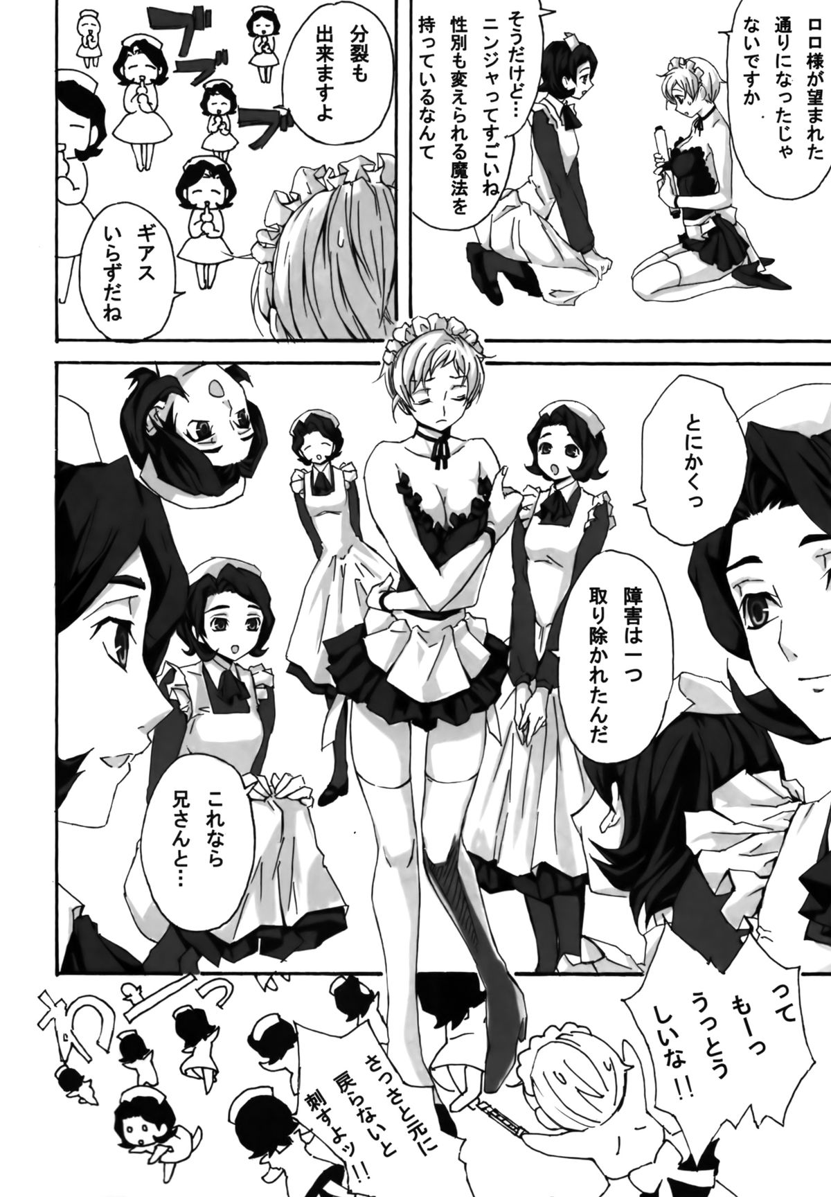 Gentei Rolo-Musume. page 5 full
