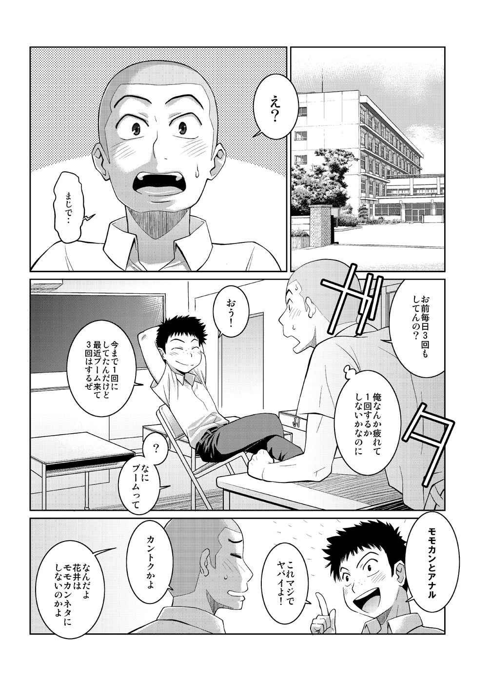Hanai to Tajima no Sakuban no Okazu Banashi page 5 full