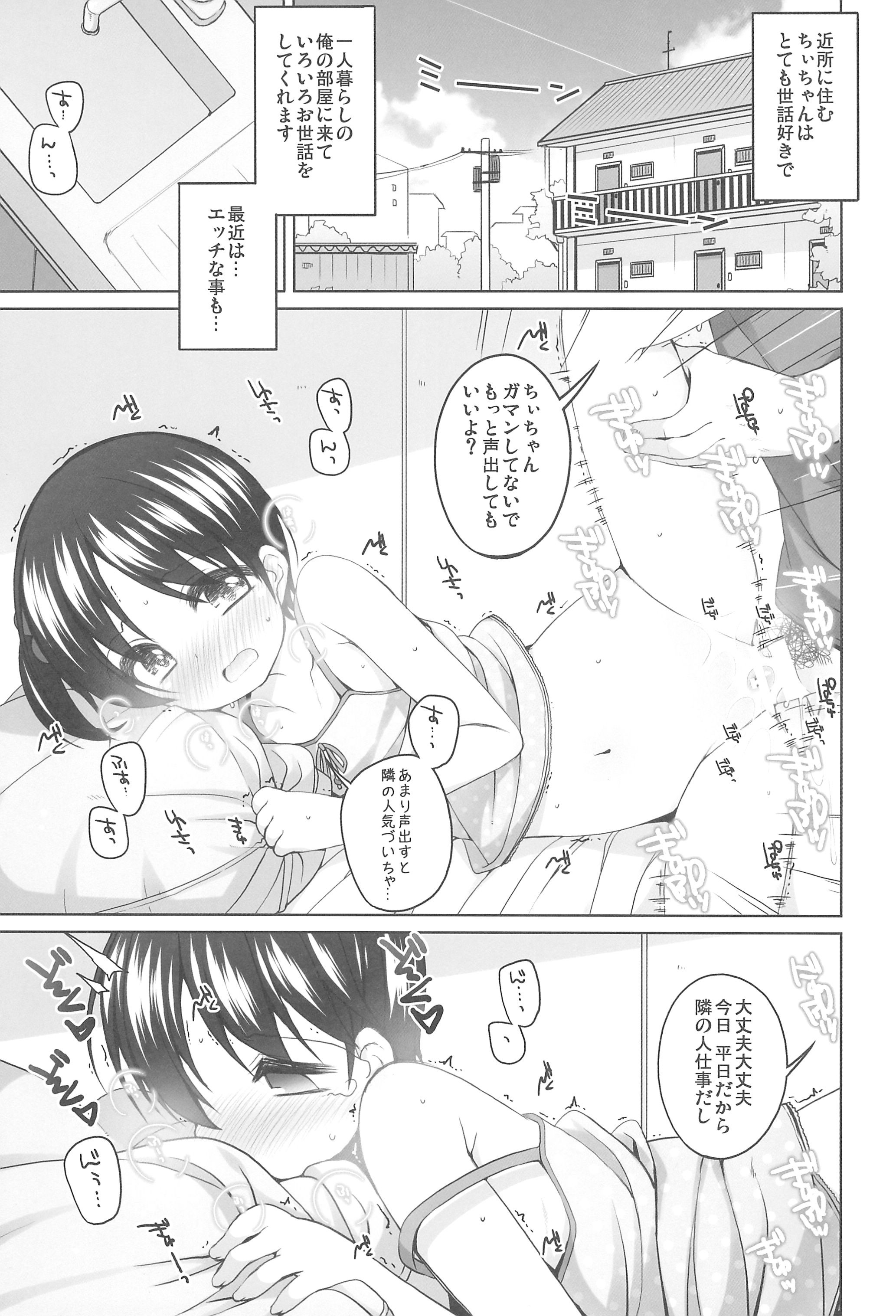 Ichigo 50% page 3 full