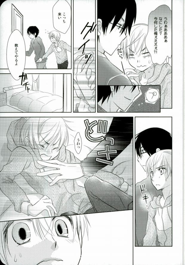 mumumaffa page 4 full