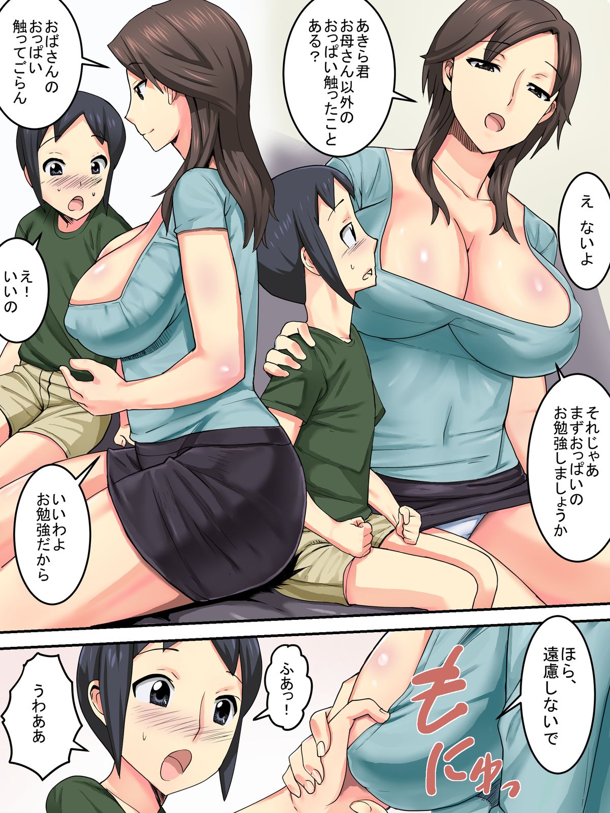 Oba-san no Seikyouiku page 3 full