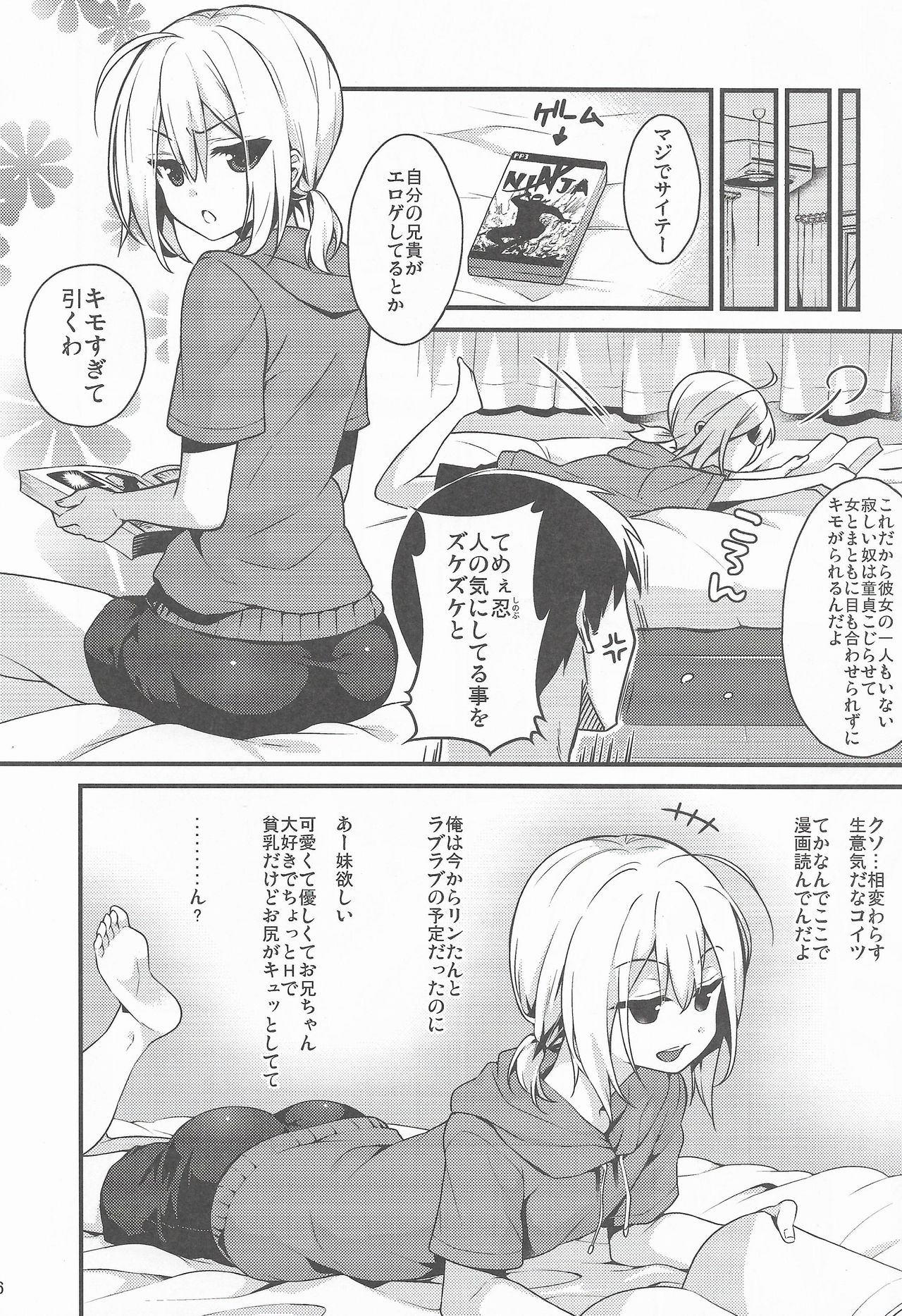 Kawaii Otouto wa Onii-chan no Tame ni Imouto ni Narubeki! page 5 full