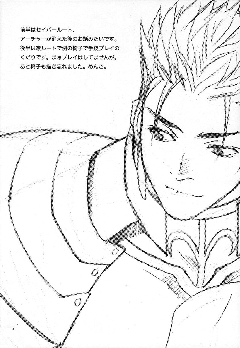 Blue Blood page 3 full