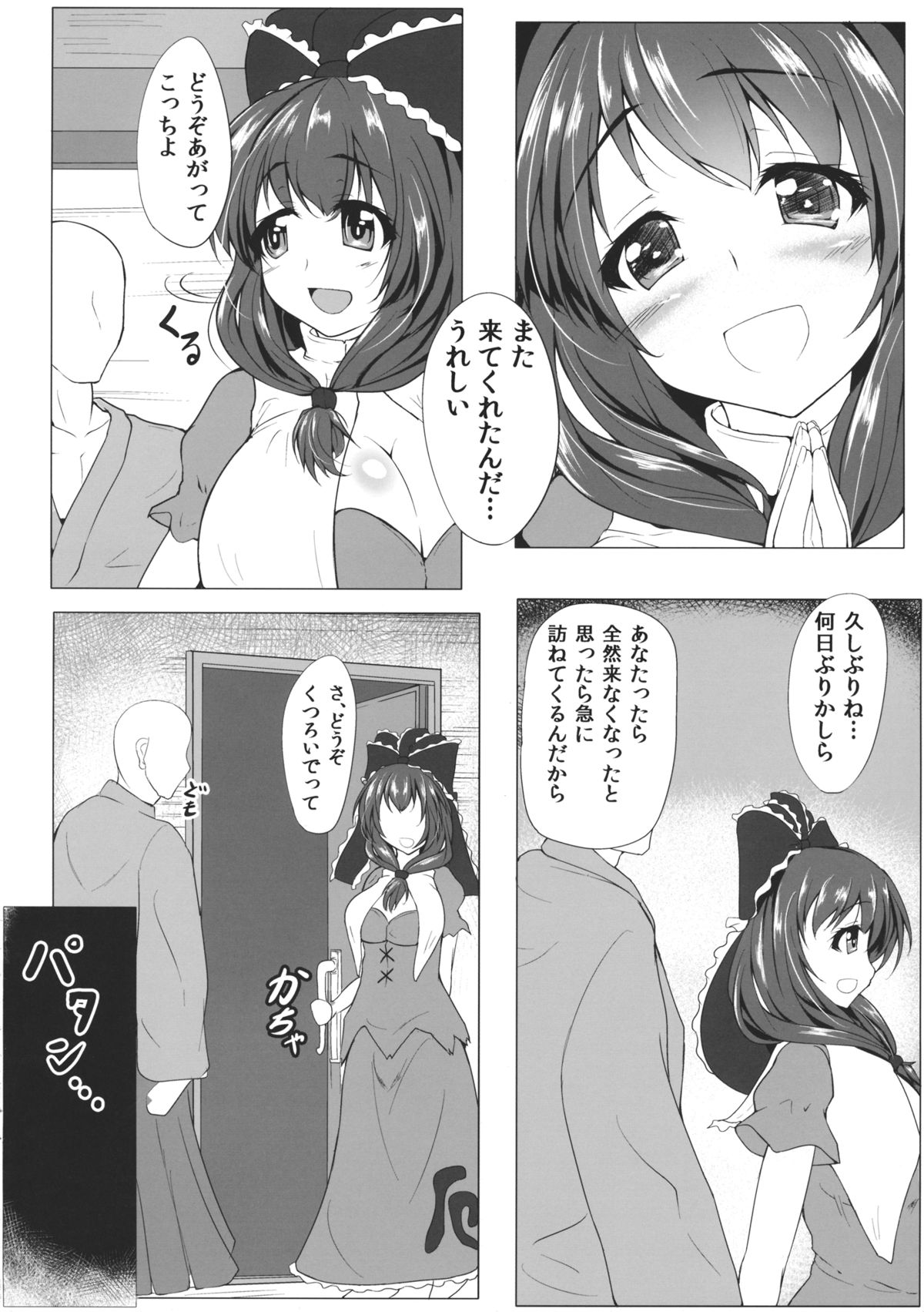 Amai Hitotoki page 3 full