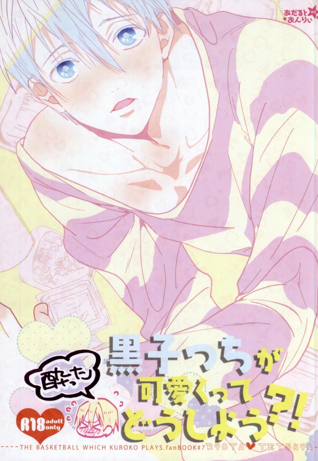 Yotta Kuroko-cchi ga Kawaikutte dou Shiyou?! page 1 full