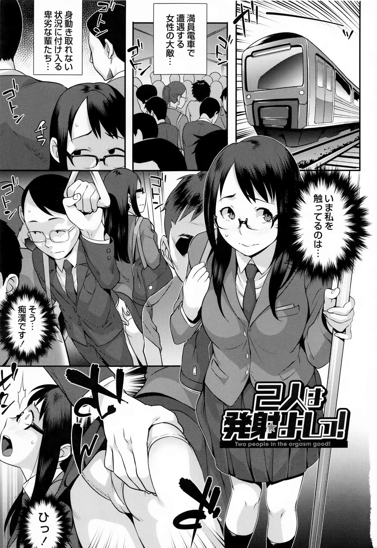 Hatsujou! Namaiki JK page 5 full