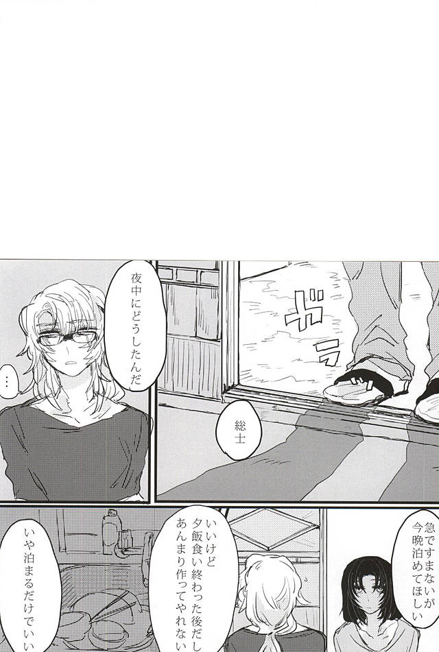 bottom of your trench page 2 full