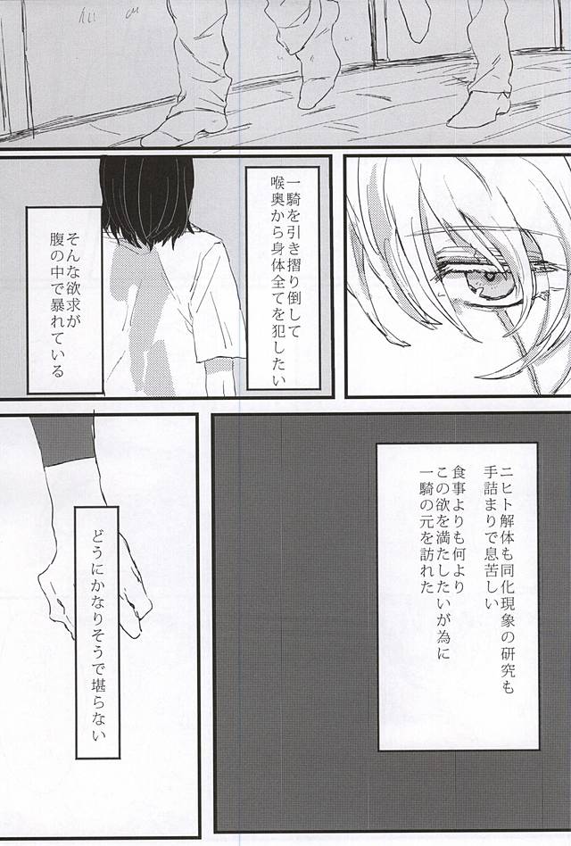 bottom of your trench page 3 full