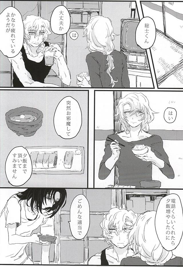 bottom of your trench page 4 full