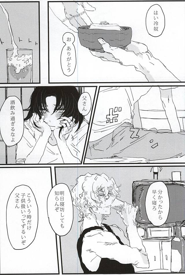 bottom of your trench page 5 full