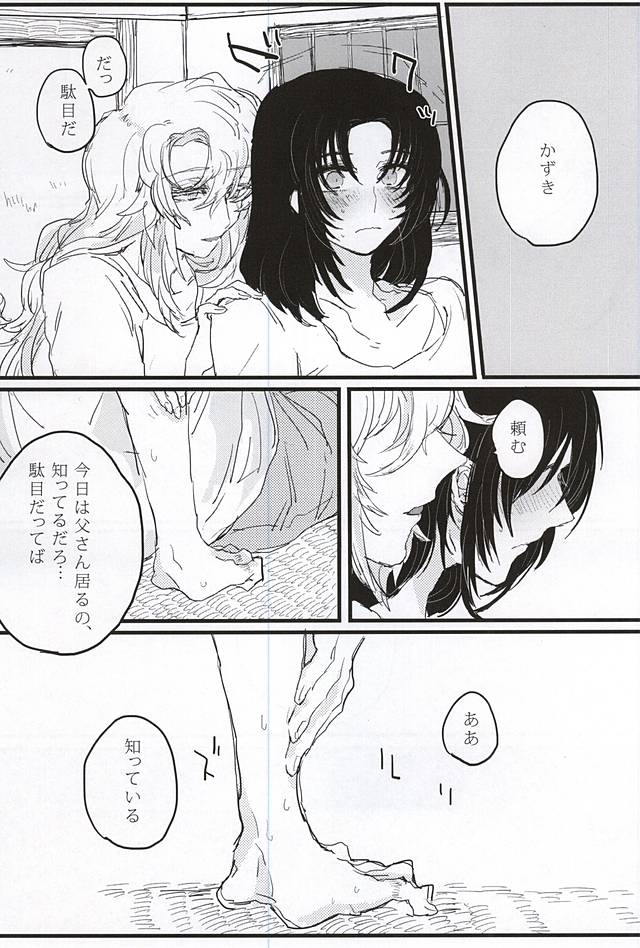 bottom of your trench page 7 full