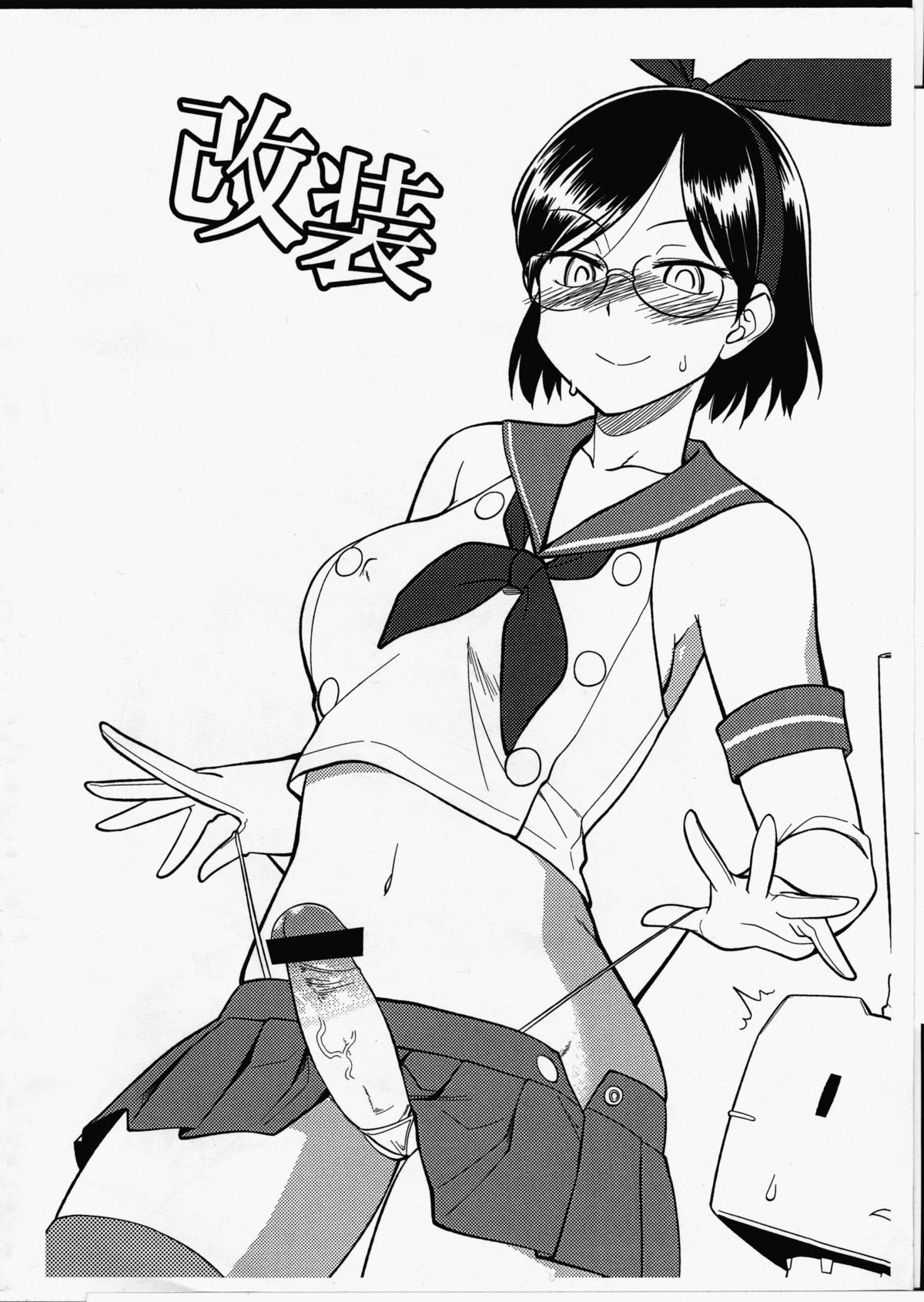 Kirishima Hon Pilot Ban page 4 full