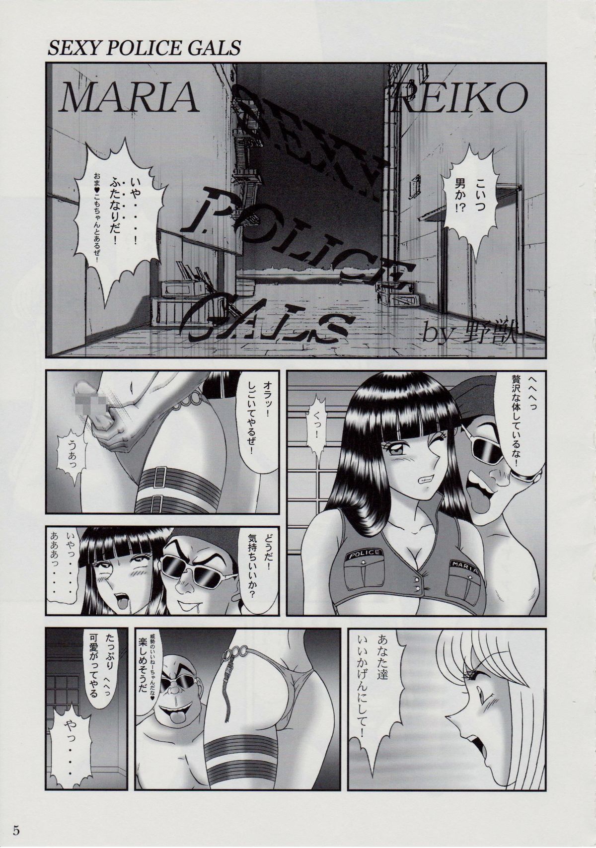 TEMP TATION page 4 full