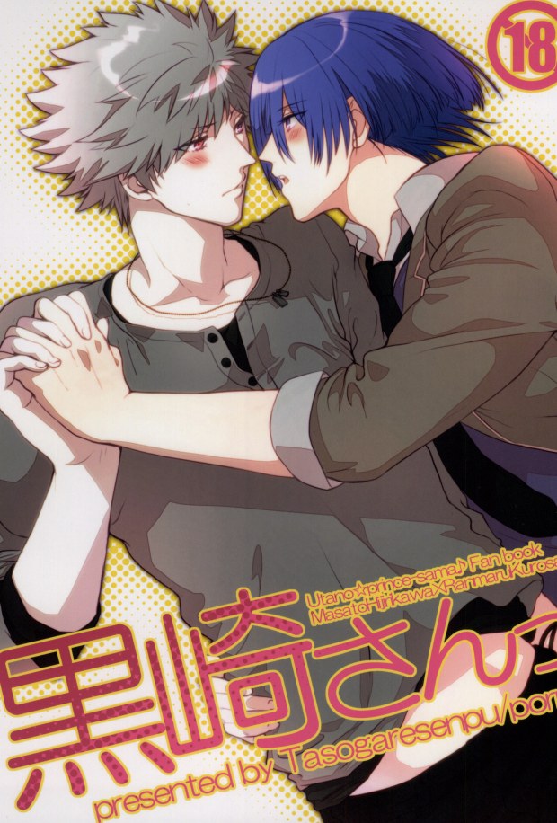 Kurosaki-san page 1 full