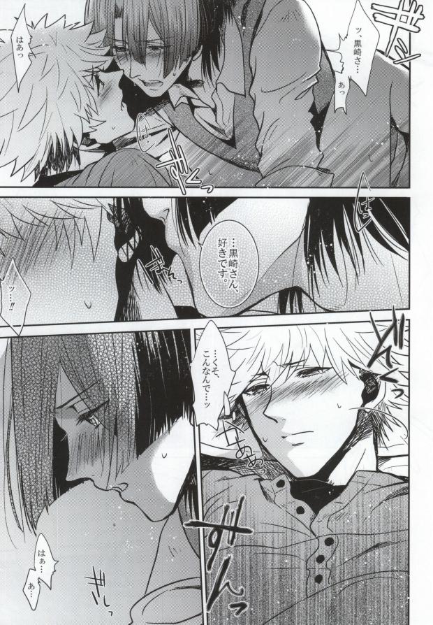 Kurosaki-san page 10 full