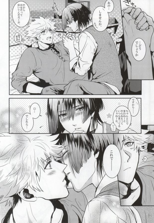 Kurosaki-san page 3 full