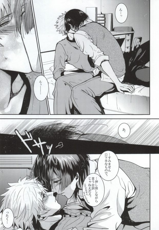 Kurosaki-san page 4 full