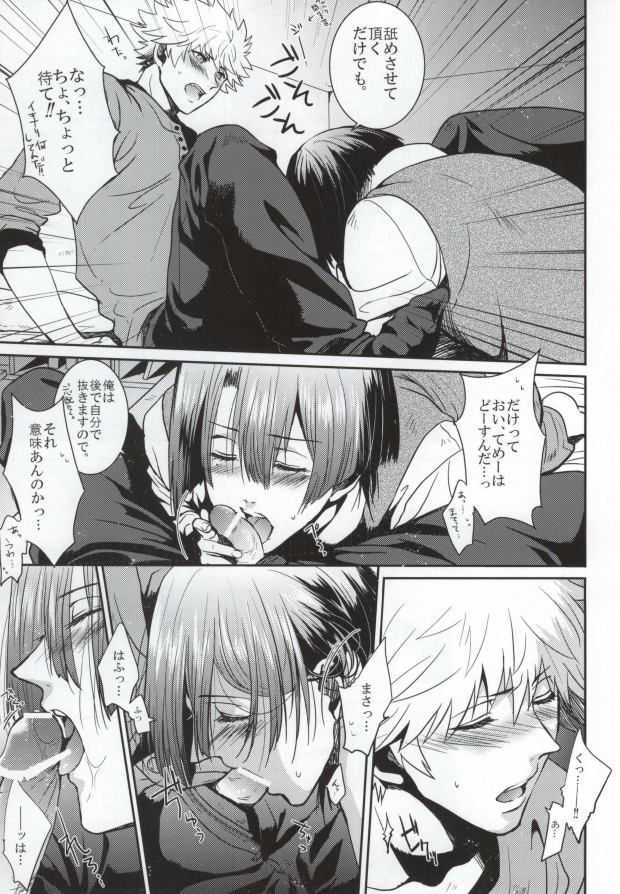 Kurosaki-san page 6 full