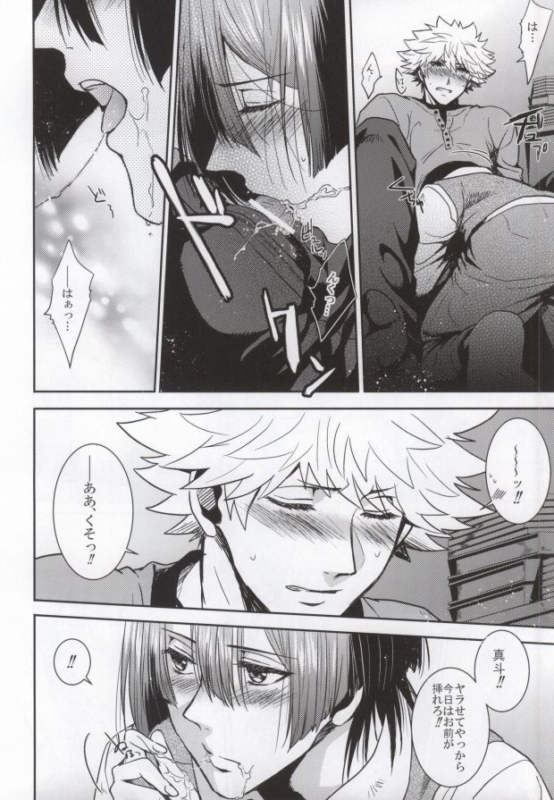 Kurosaki-san page 7 full