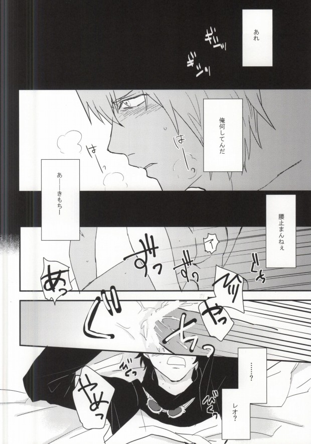 Honto Saitei ssu Ne!! page 2 full