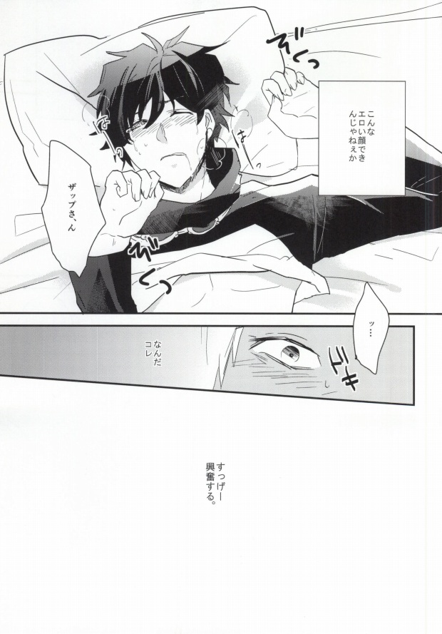 Honto Saitei ssu Ne!! page 3 full