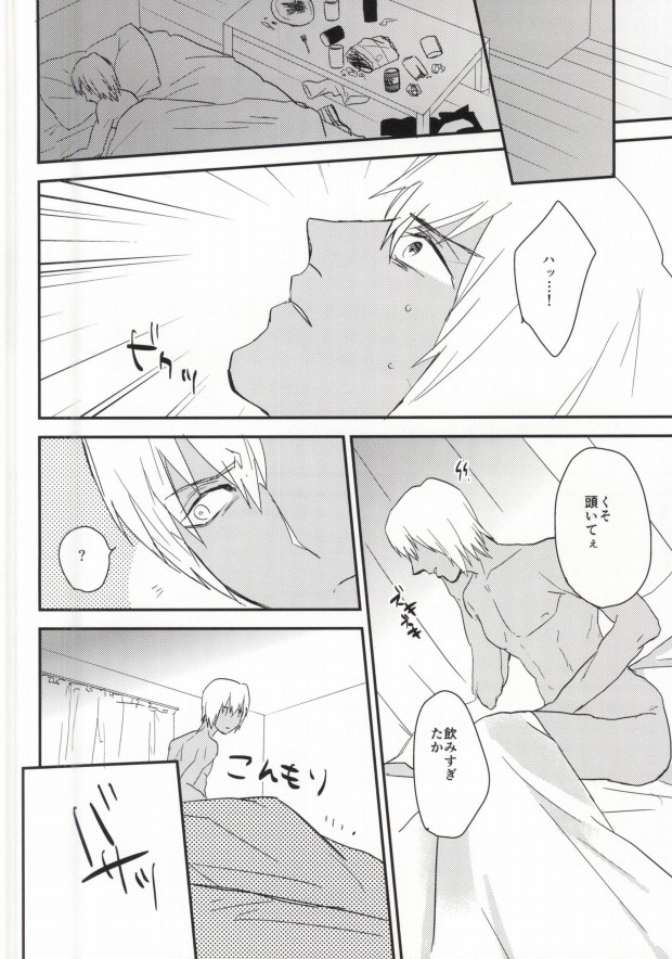 Honto Saitei ssu Ne!! page 4 full