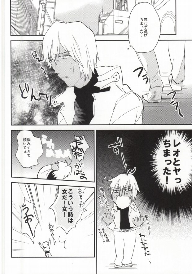 Honto Saitei ssu Ne!! page 6 full
