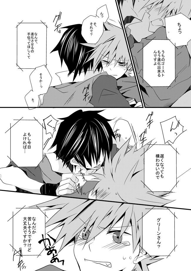 Shuuru na Ero Manga page 10 full