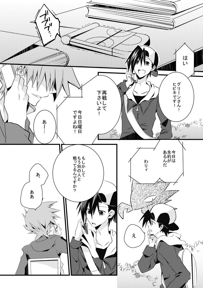 Shuuru na Ero Manga page 2 full