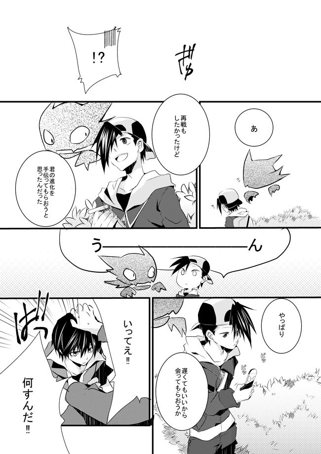 Shuuru na Ero Manga page 5 full