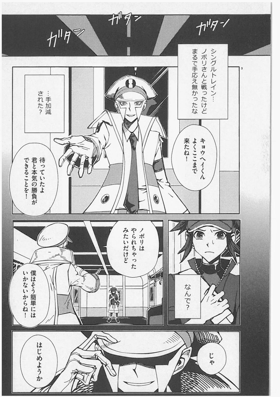 Role Play page 4 full