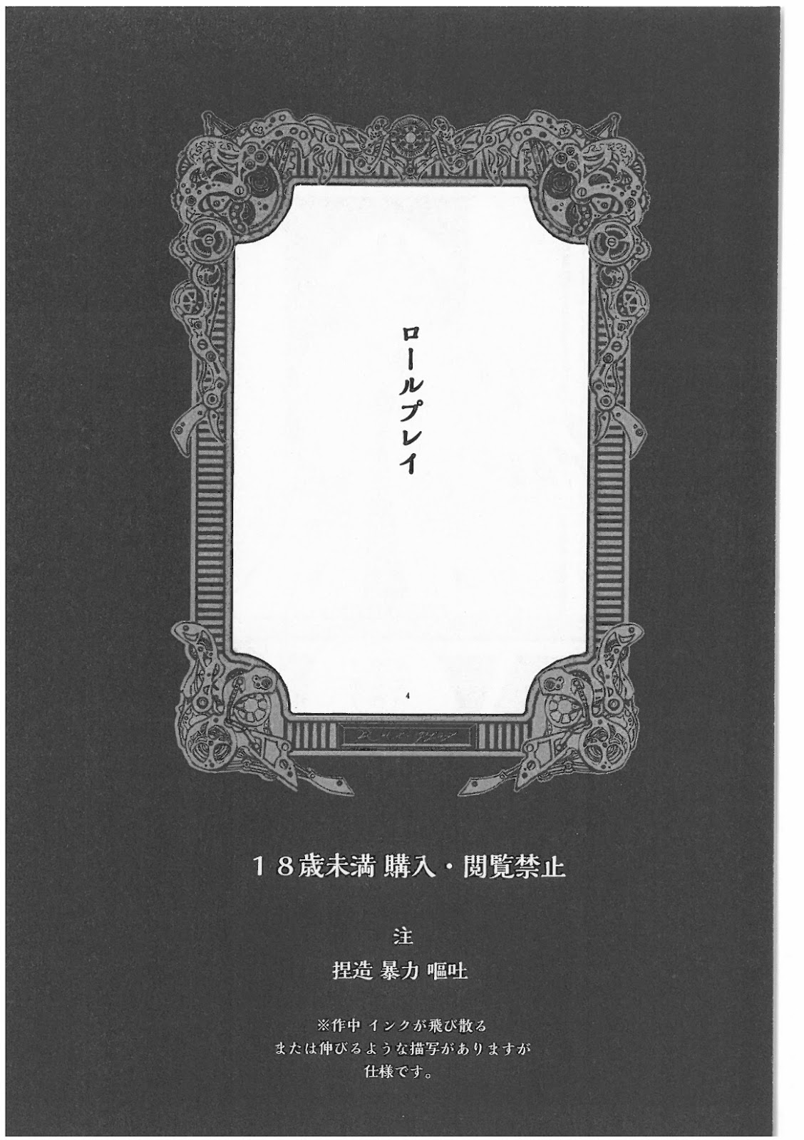 Role Play page 5 full